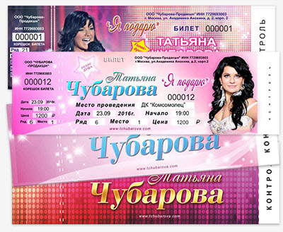 Билеты на музыкальный концерт Татьяны Чубаровой