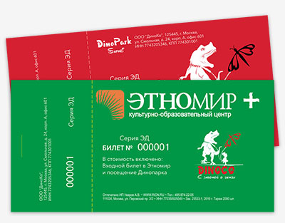 Билет на посещение Этномира и Динопарка