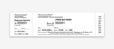 Билет на джазовый концерт