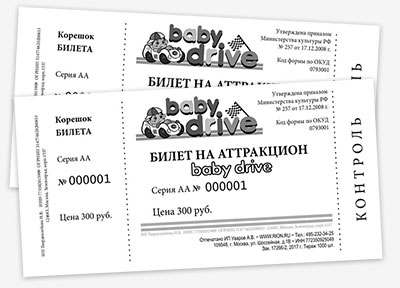 Билет на аттракцион Baby drive